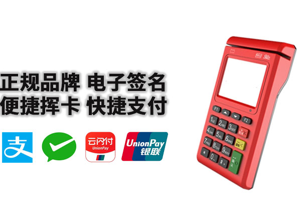 2024年个人pos机刷卡有记录吗安全可靠吗